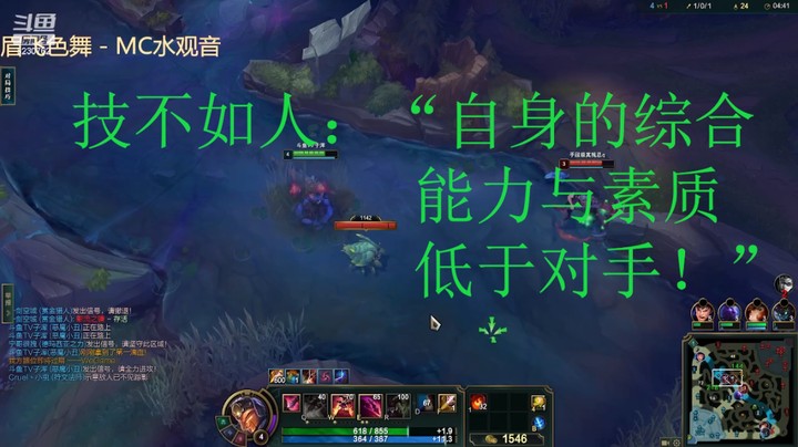 技不如人