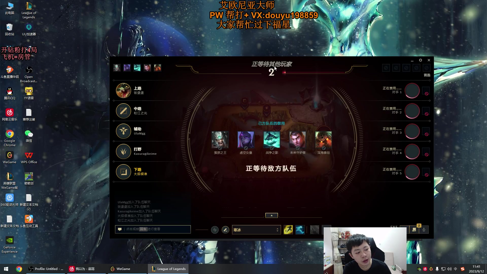 【2023-09-12 11点场】主播阿迎：阿迎：单排寒冰下路细节教学