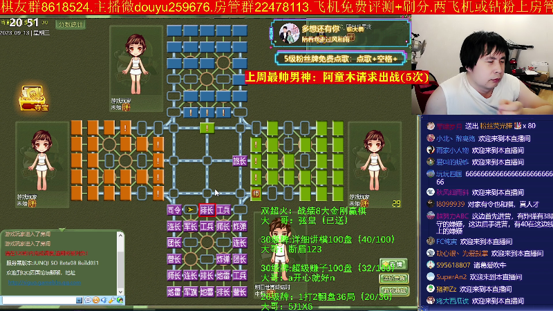 【四国军棋】神机小诸葛的精彩时刻 20230913 20点场