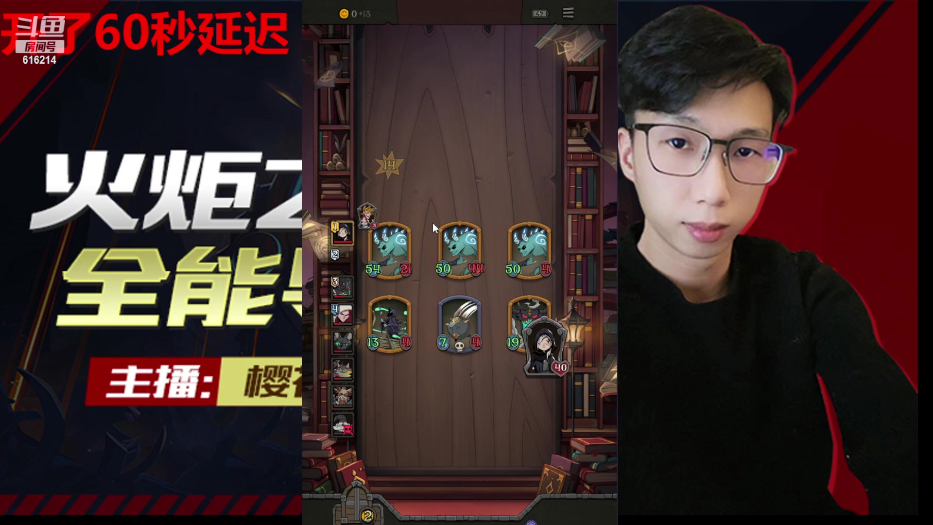 【2023-09-13 21点场】樱花丶君：细节怪的第六天