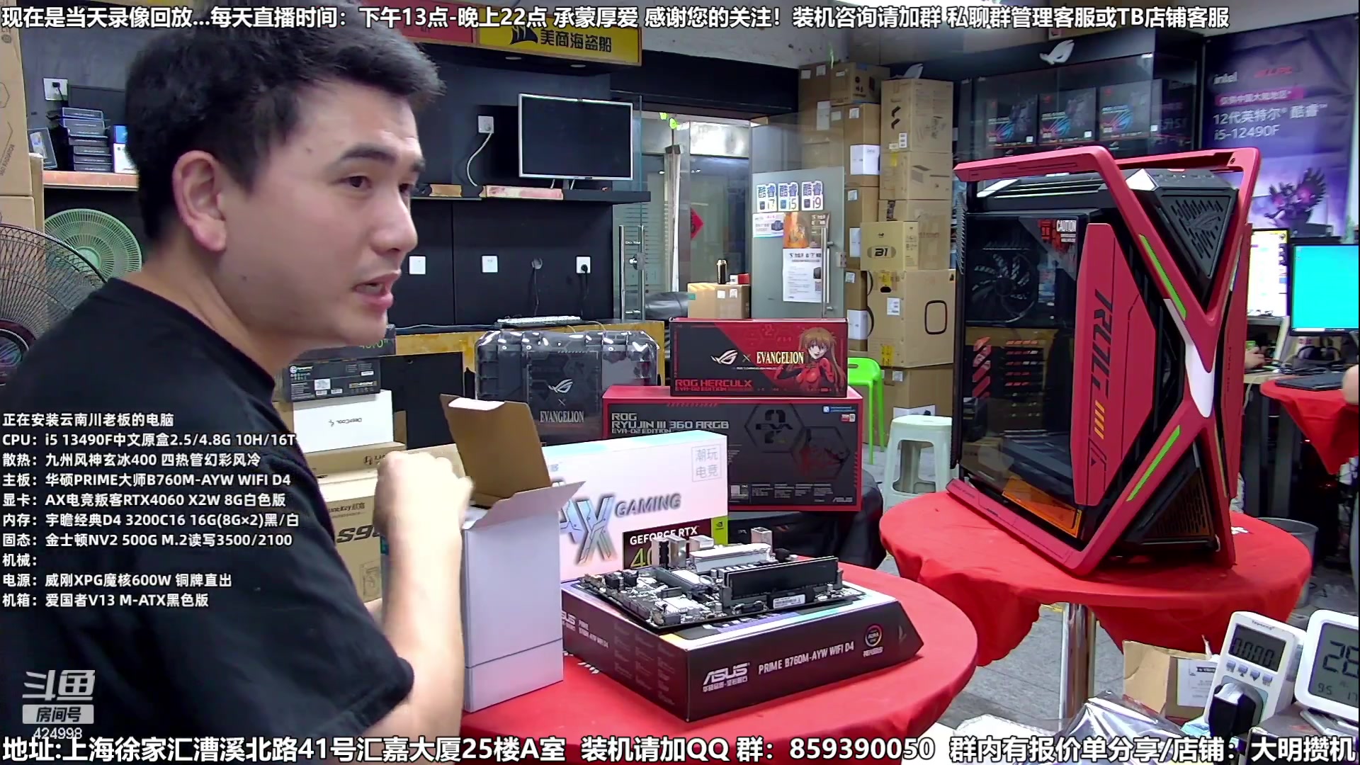 【2023-09-13 09点场】上海大明海：【大明攒机】超大号屏幕水冷装机