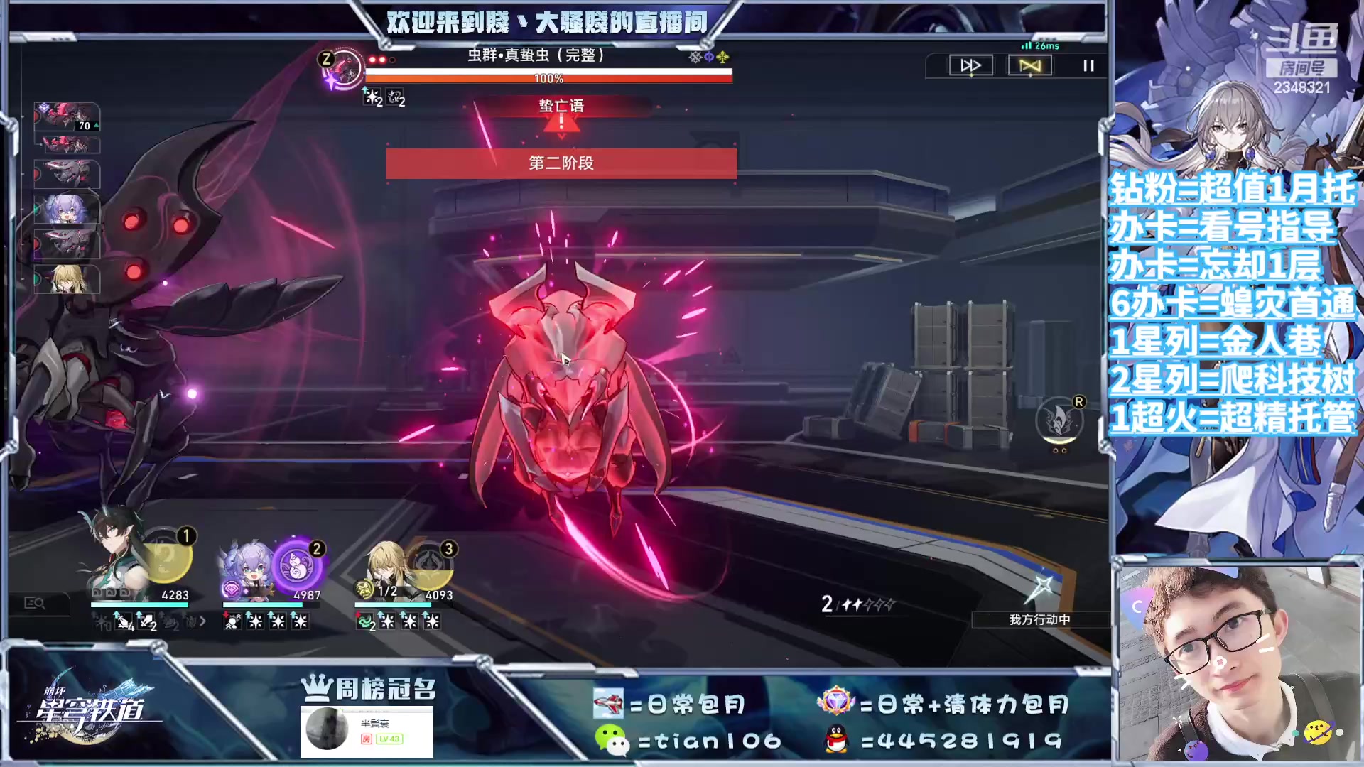 【2023-09-12 21点场】賤丶大骚賤：都可以来，暂时不用排队！