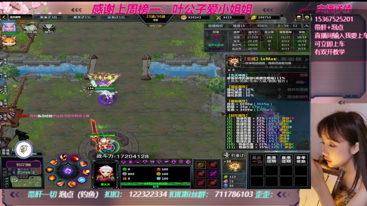 【2023-09-13 00点场】世上本没有卢：玄火苍穹带一切~有双开教学