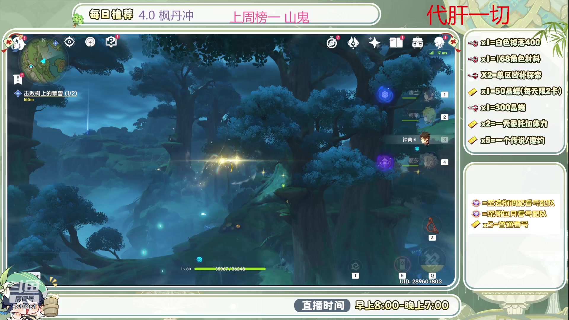 【2023-09-12 14点场】请叫我总攻大人丶：0.1办粉丝4.0深渊/探图不排队冲鸭