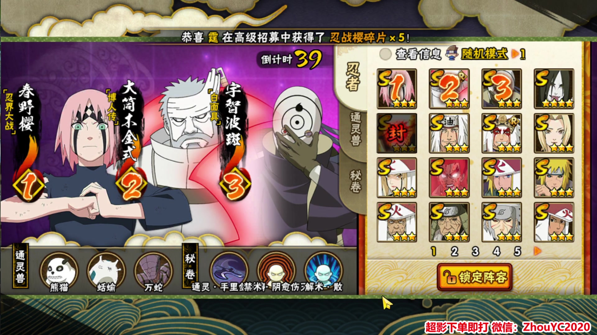 【2023-09-12 23点场】Kurozuka名超：我是小樱糕手,全能超影上分
