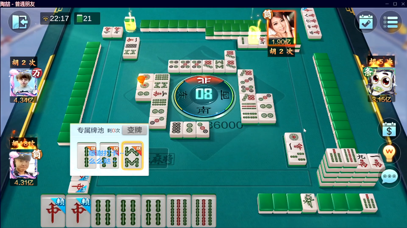 【欢乐麻将】靓旭的精彩时刻 20230913 16点场