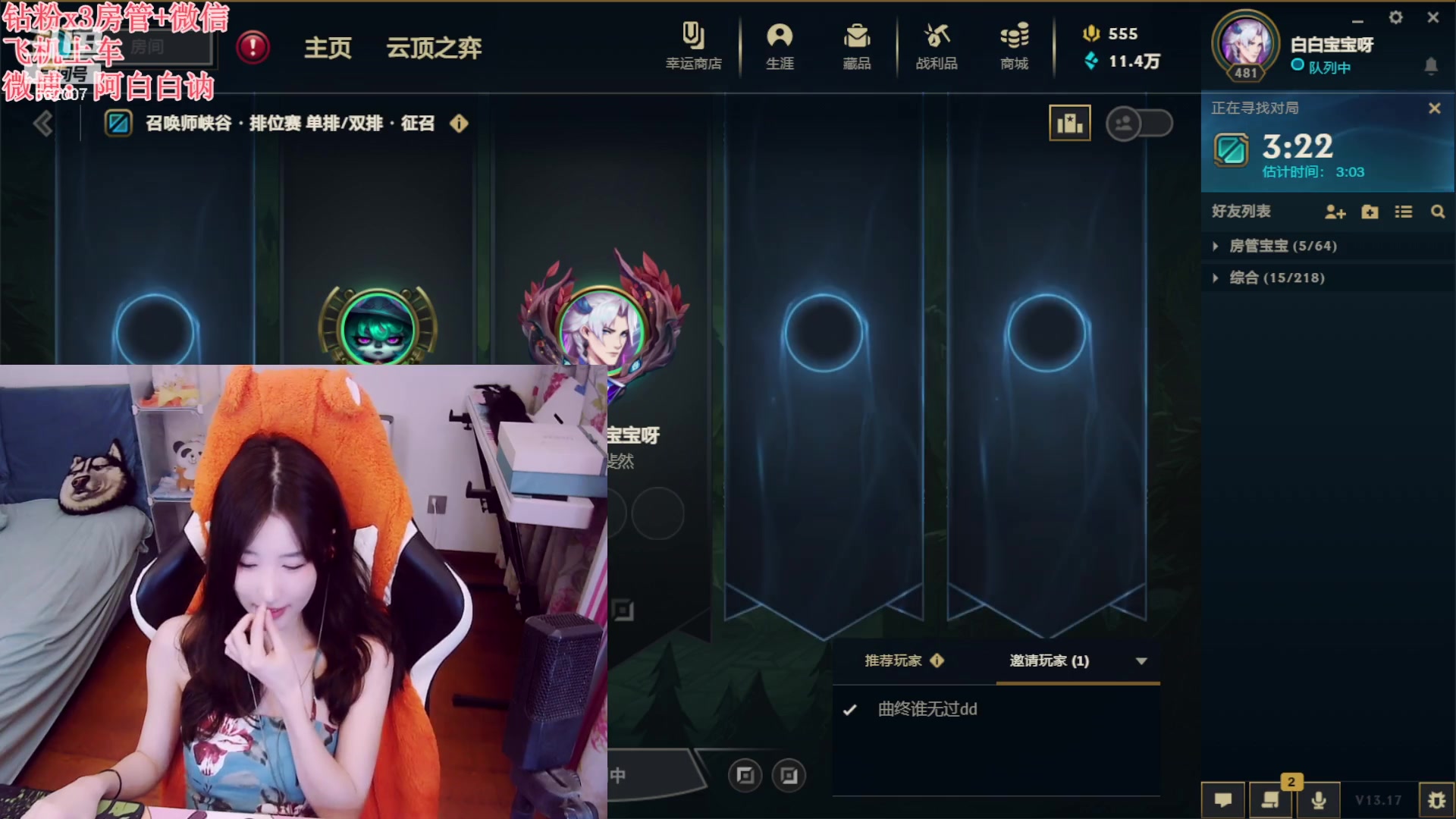 【2023-09-13 20点场】白菇凉：阿白白：等风也等你