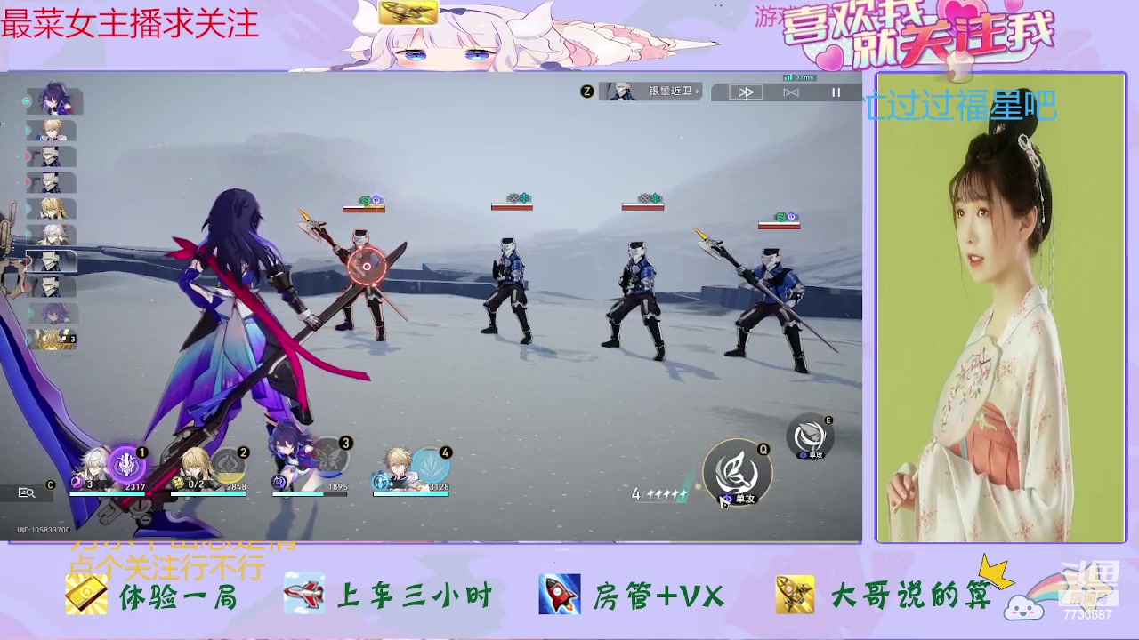 【2023-09-13 14点场】停留在雨中Cium：崩坏星穹铁道来了哦