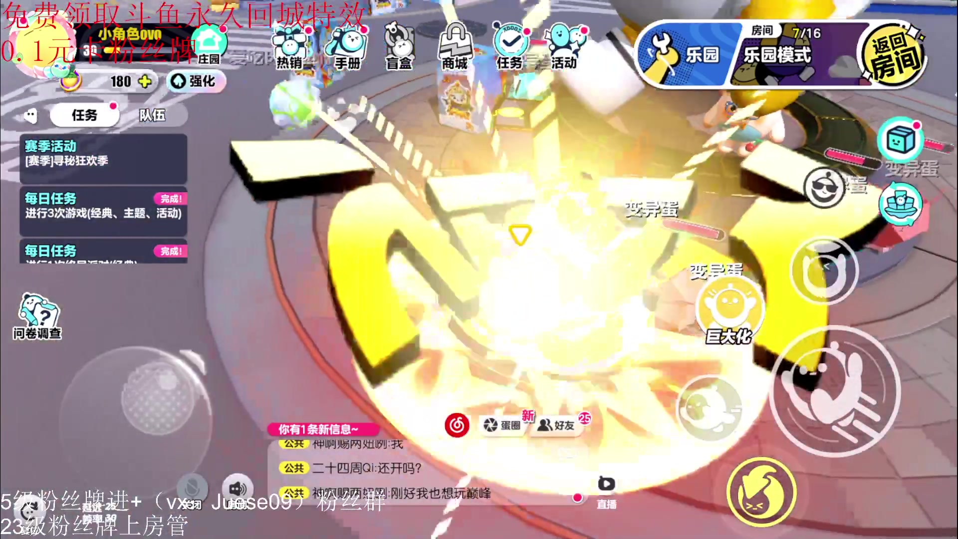 【2023-09-12 20点场】小角色ovo：超级凤凰蛋归来！