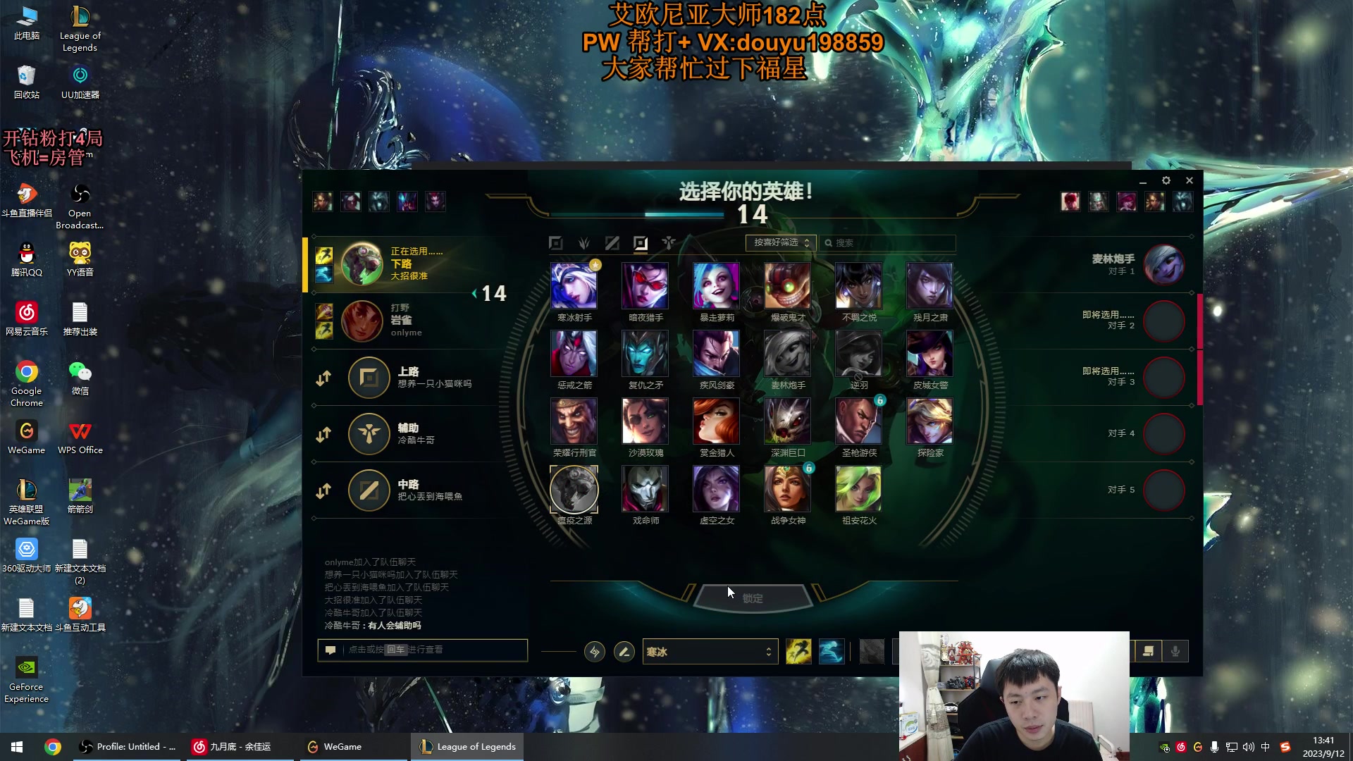 【2023-09-12 13点场】主播阿迎：阿迎：单排寒冰下路细节教学