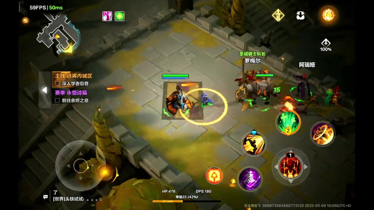 【2023-9-9 19点场】石头很会飞:快乐的国服混世魔王