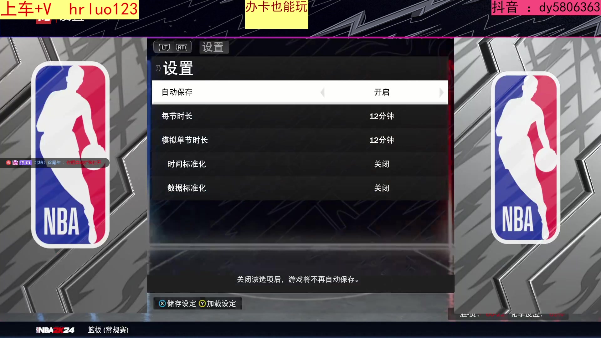 【2023-09-12 21点场】91斧王娱乐NBA解说：2K24终极水友联盟招募中