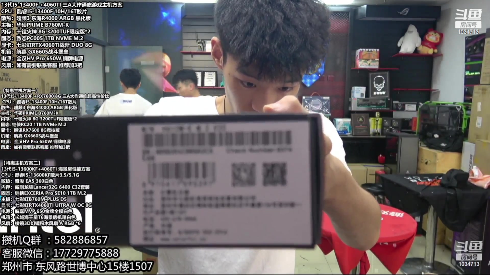 【2023-09-13 20点场】创D电脑联盟：郑州创D：开学季电脑活动开启