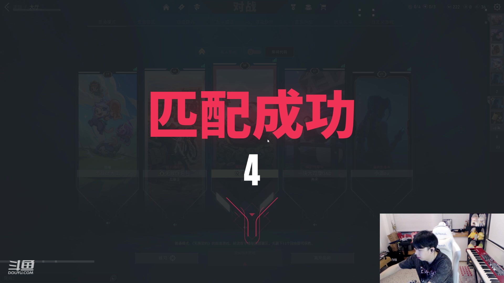 【2023-09-13 19点场】叁三QvQ：四点见啵啵