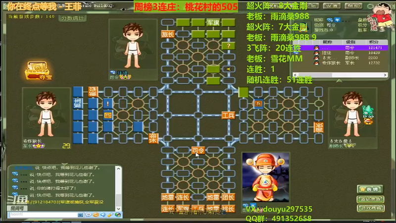 【四国军棋】恶蚊子的精彩时刻 20230913 20点场