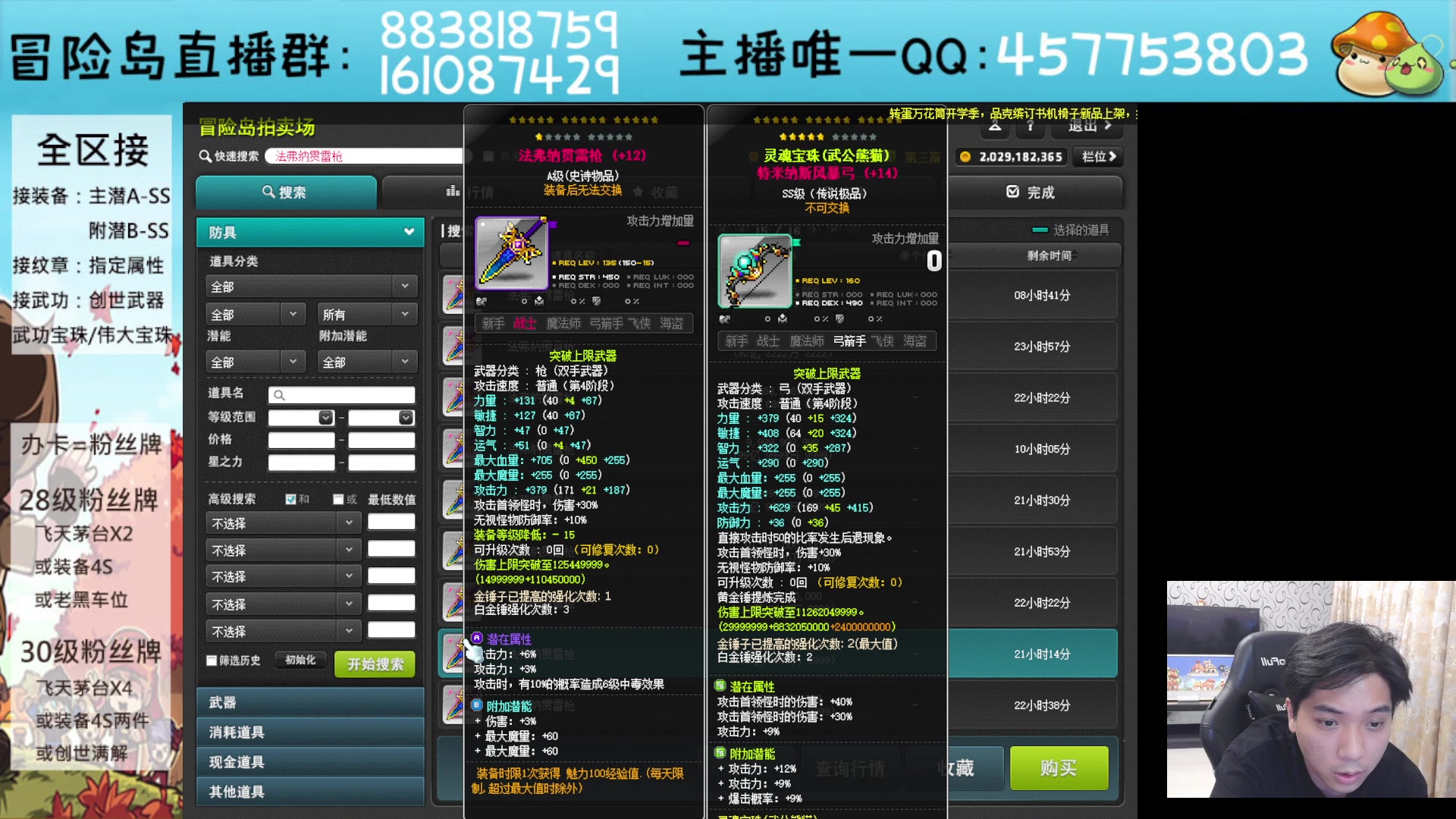 【2023-09-13 01点场】Yehooo：冒险岛整活鸭