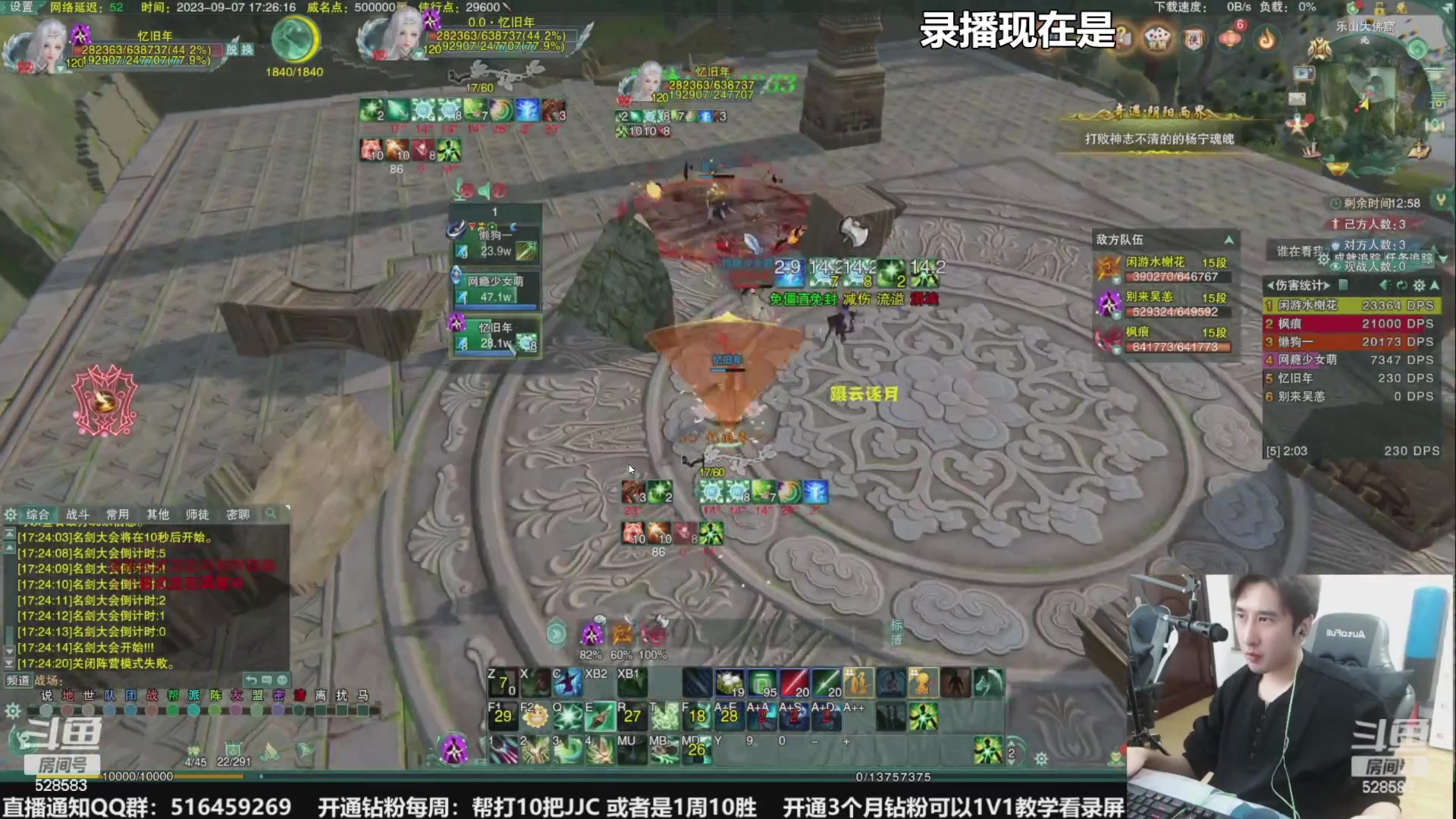 【2023-09-13 01点场】忆旧年丶：快乐5奶散排，帮渡劫