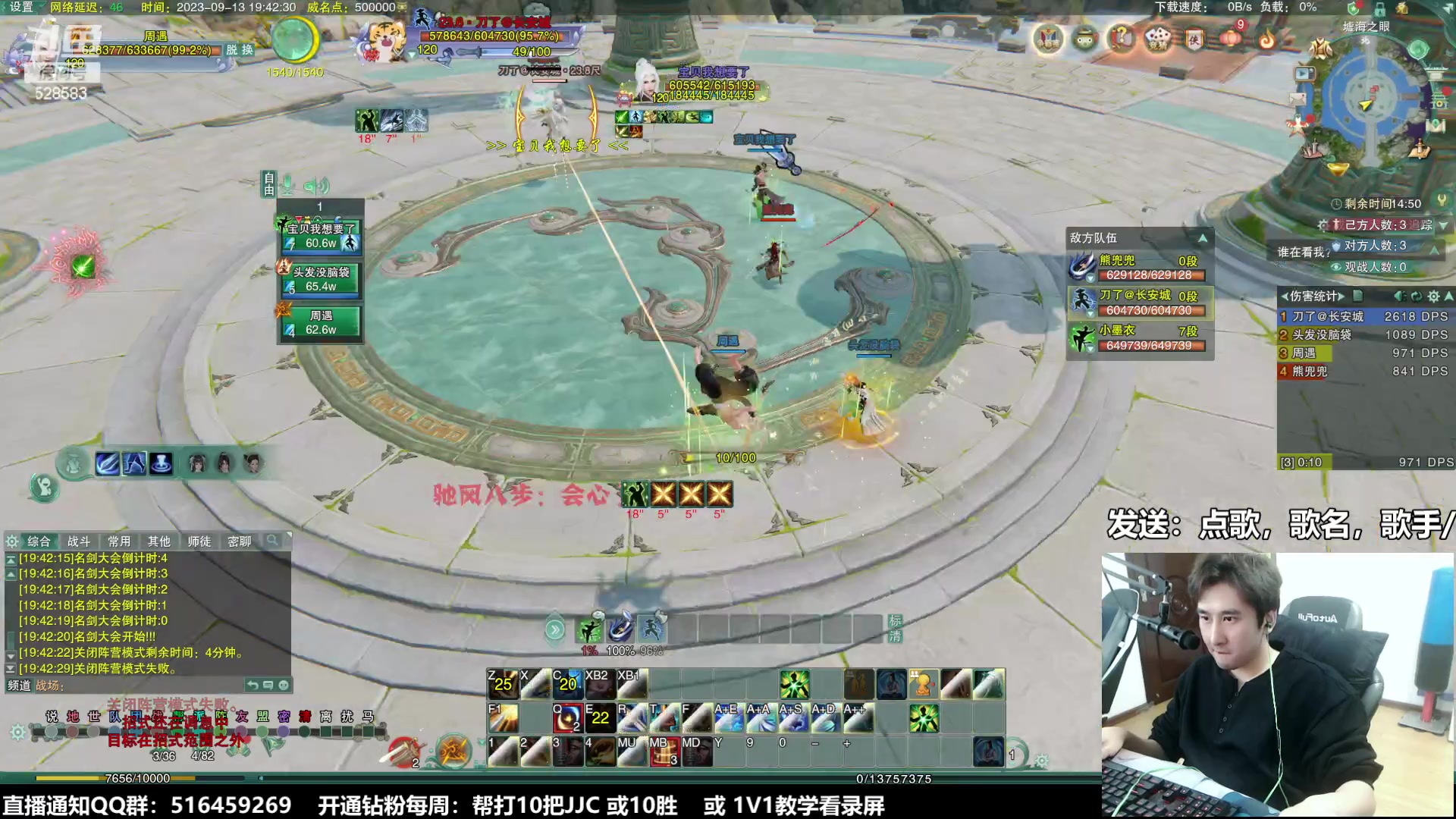 【2023-09-13 19点场】忆旧年丶：6主播切磋开始3V3