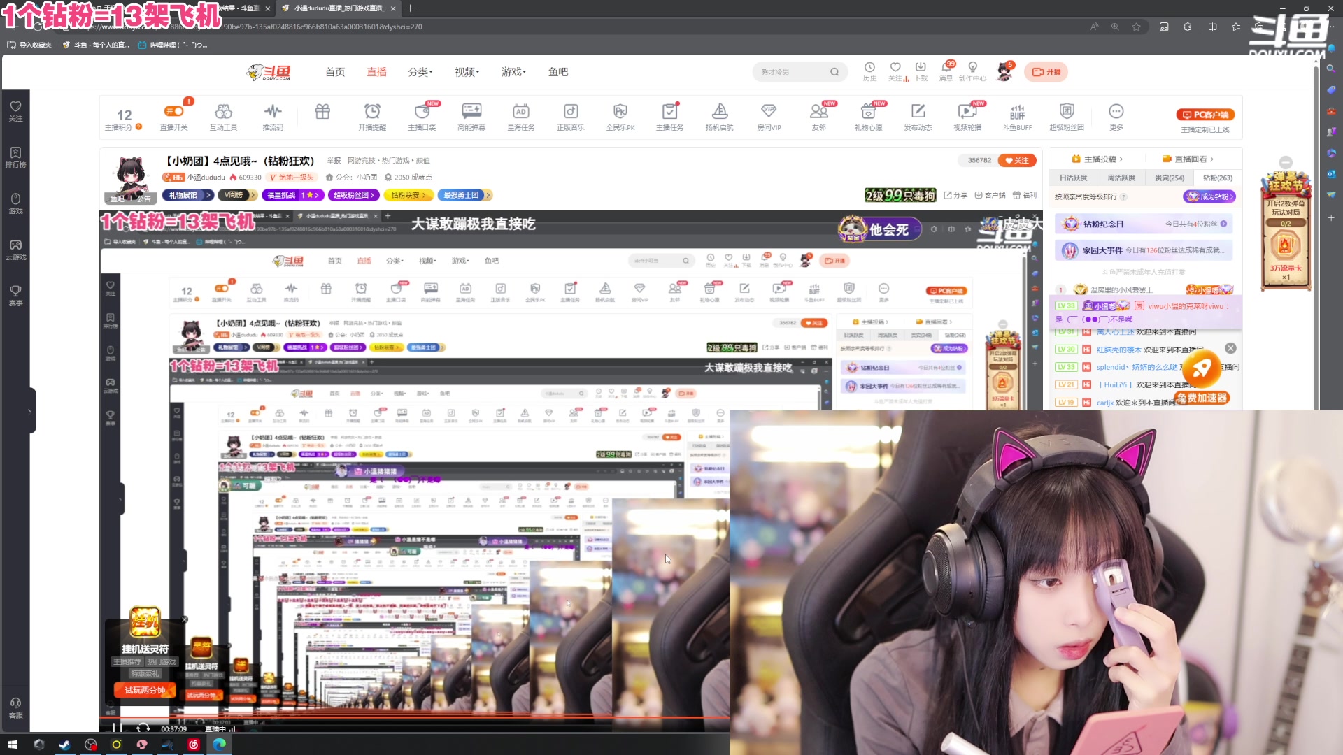 【2023-09-13 16点场】小溫dududu：【小奶团】天才少女小溫嘟（钻粉狂欢）