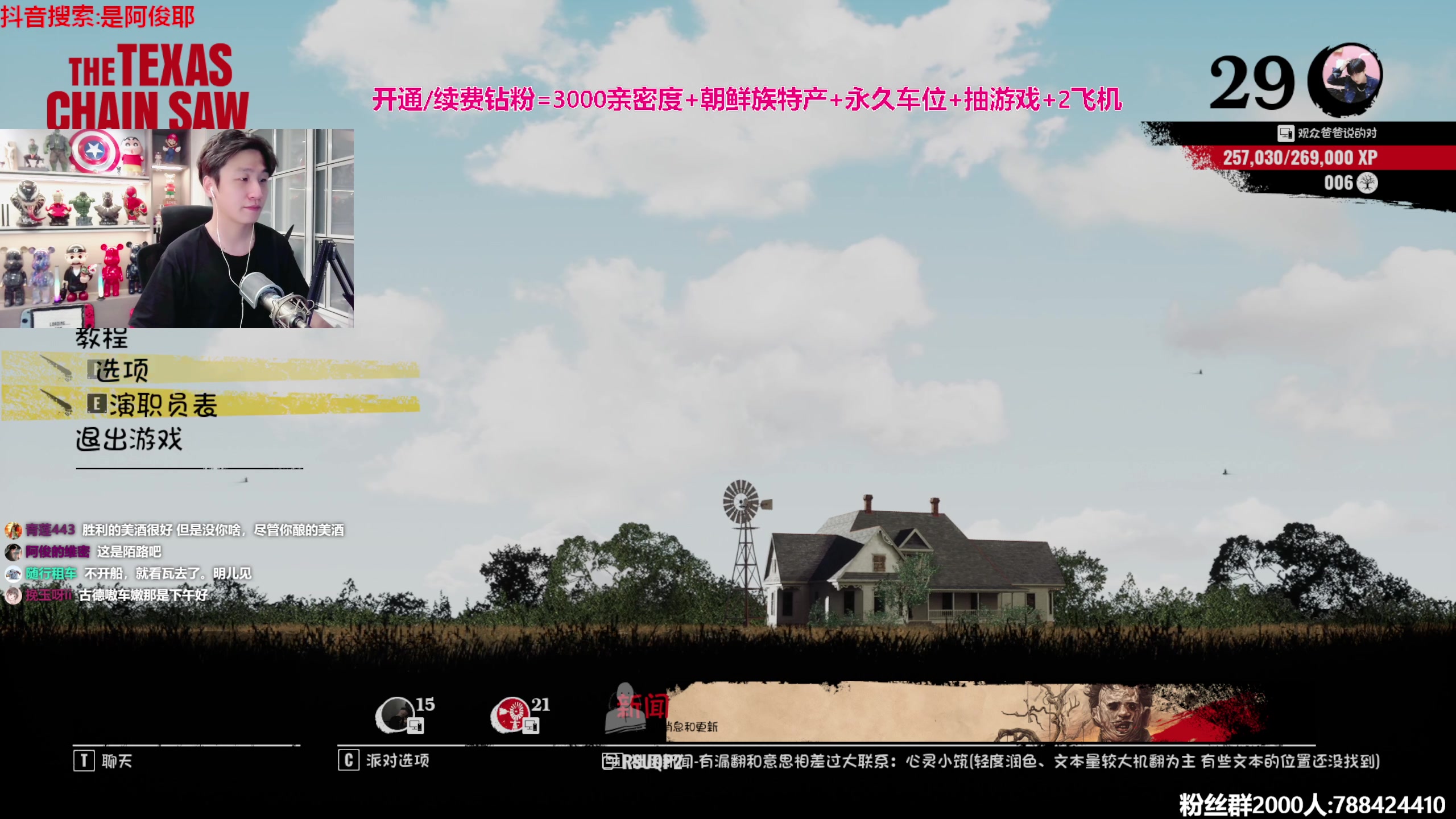 【2023-09-13 01点场】阿俊丶ll：【阿俊】13.30左右直播