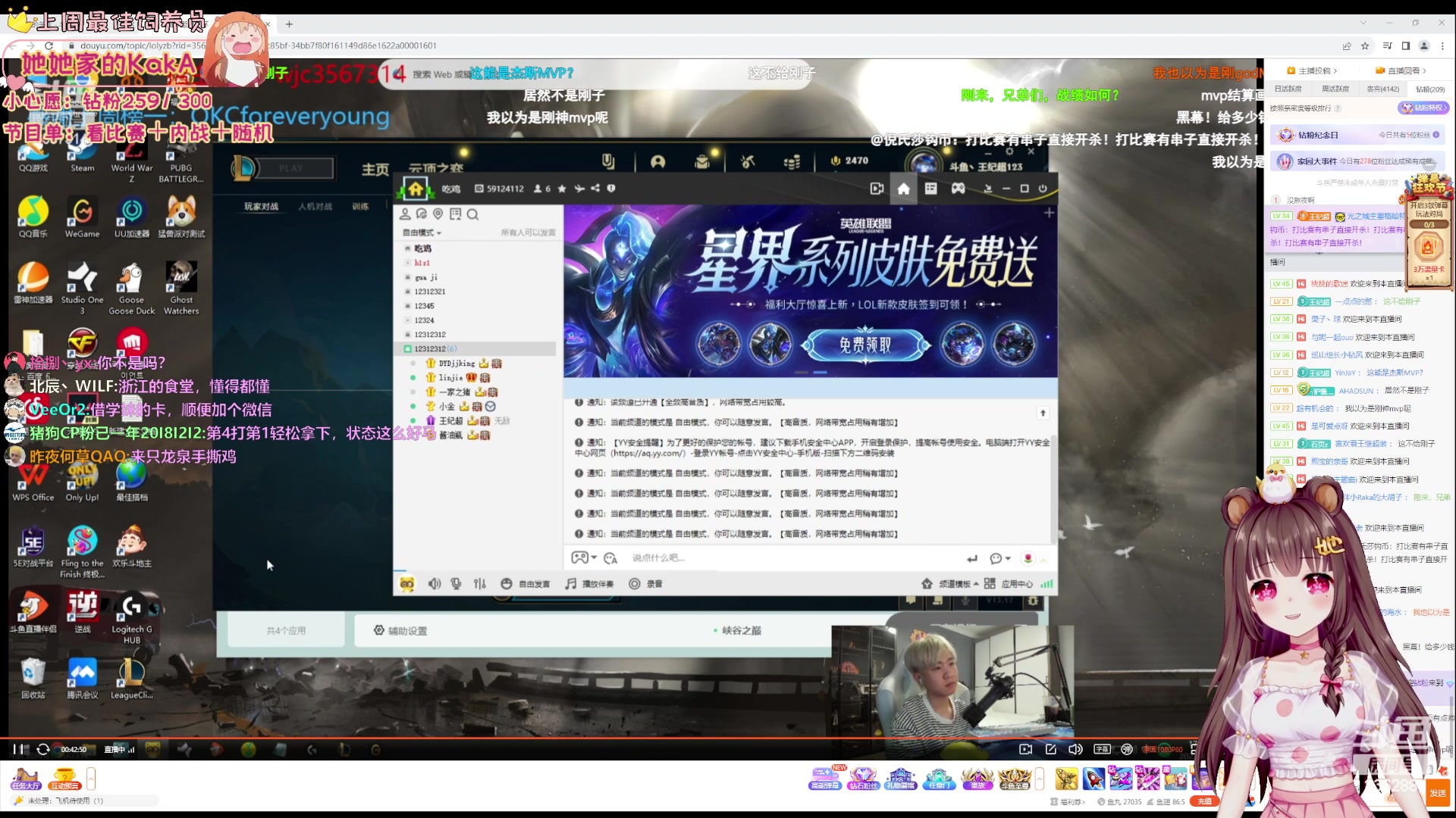 【2023-09-12 17点场】宇宙超级无敌鸽子她：看会比赛叭，晚点去上班