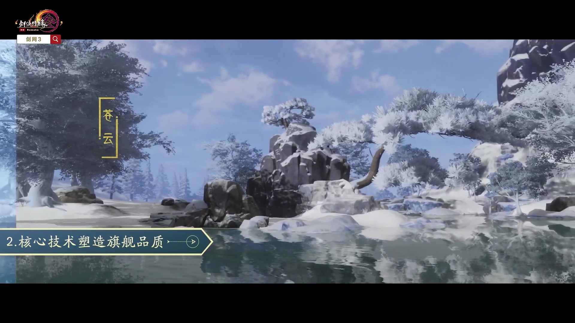 【2023-09-13 15点场】剑网3官方直播：【测试】第四届武林争霸赛