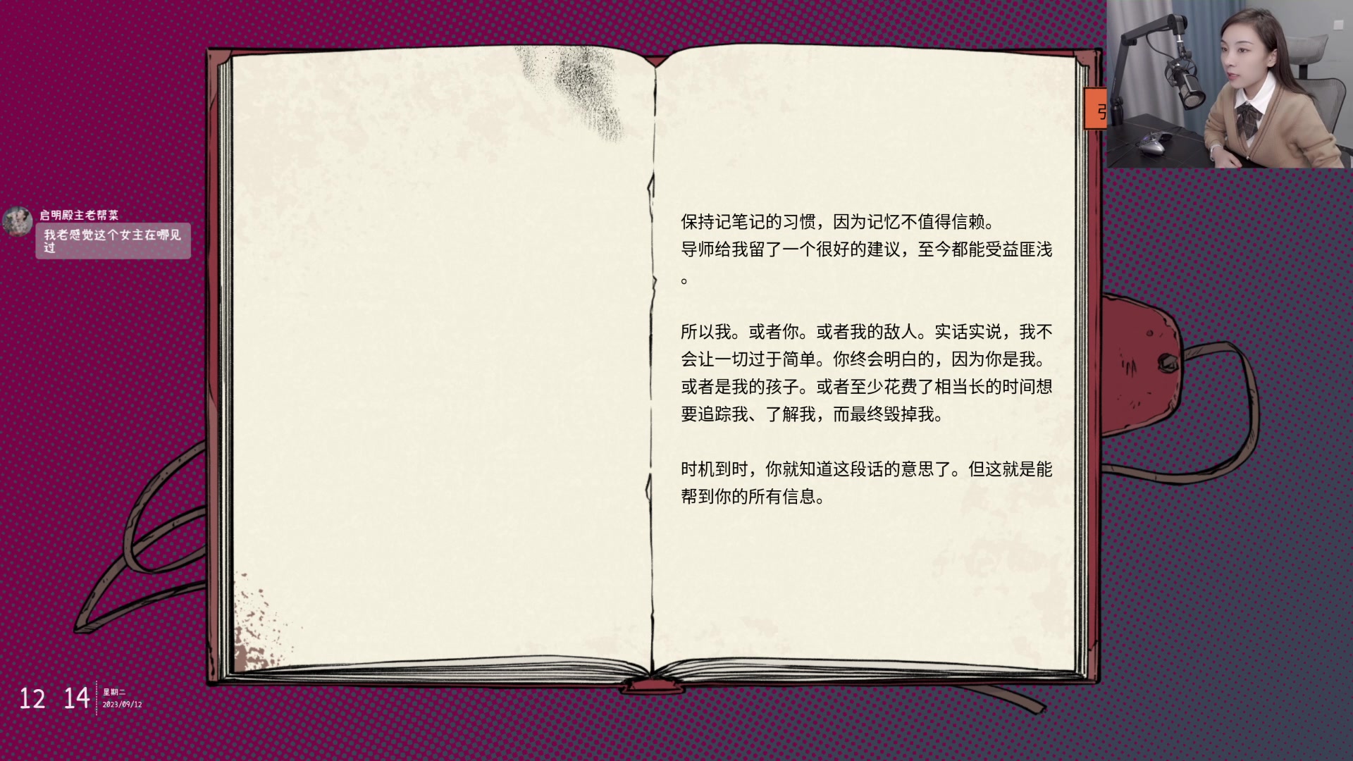 【2023-9-12 11点场】林檬菜:新游）豪麻黑色推理
