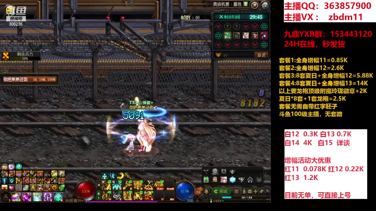 【2023-09-13 18点场】主播东门：东门：强化增幅大狂欢