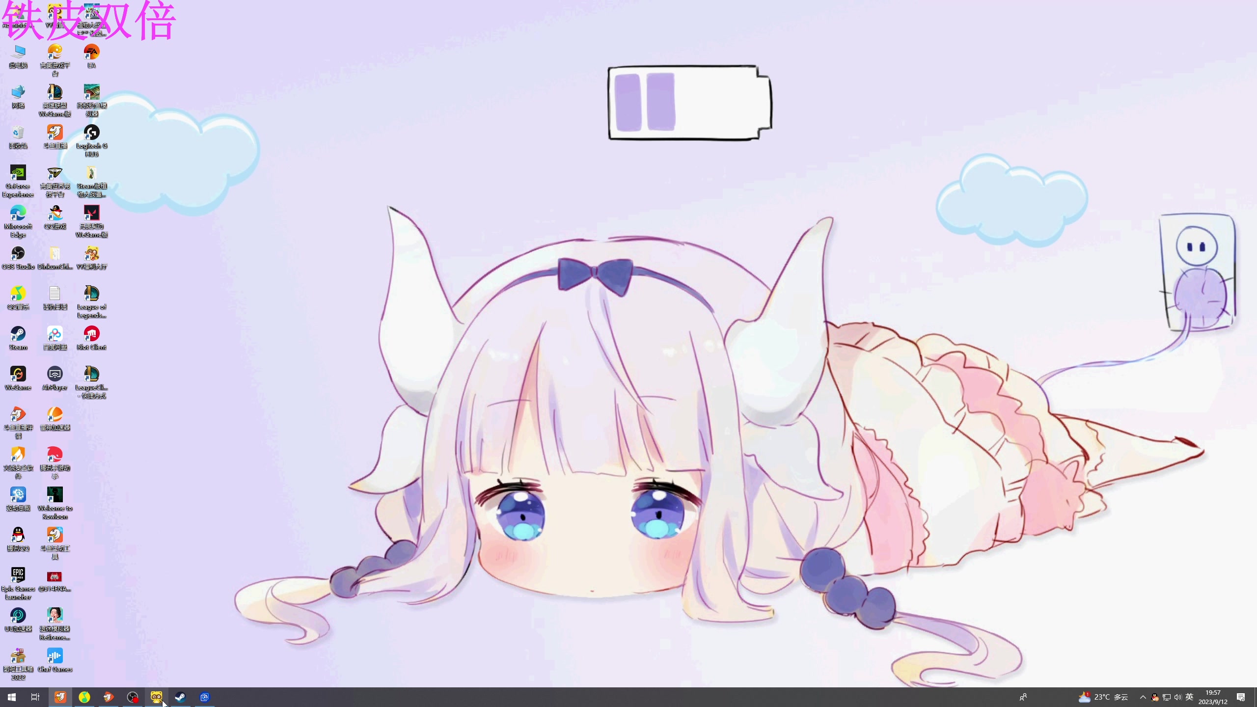 【2023-09-12 19点场】膝盖是个倒霉蛋：铁皮双倍~ 啵啵。