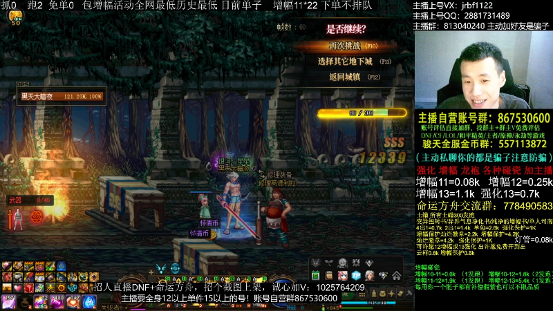 【DNF】今日不服的精彩时刻 20230913 02点场