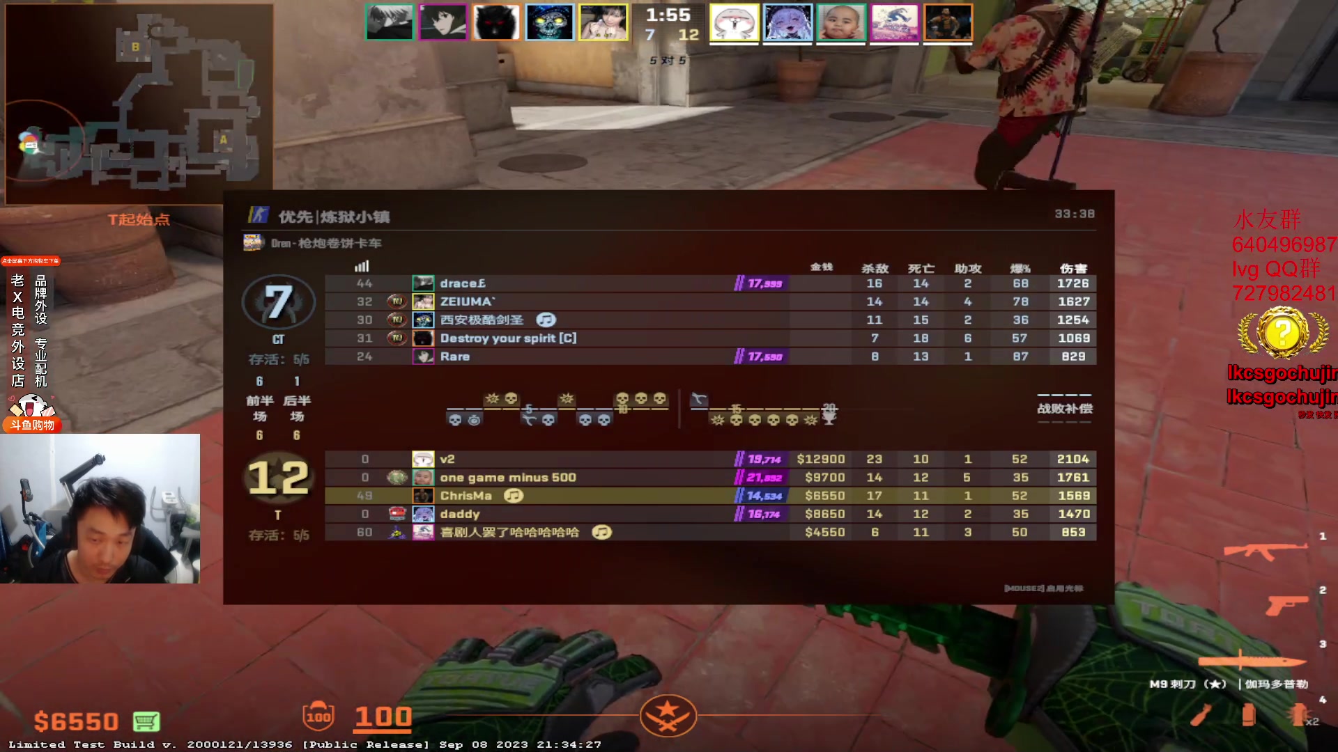 【2023-09-12 23点场】loveyou_qq：CSGO 帝国4