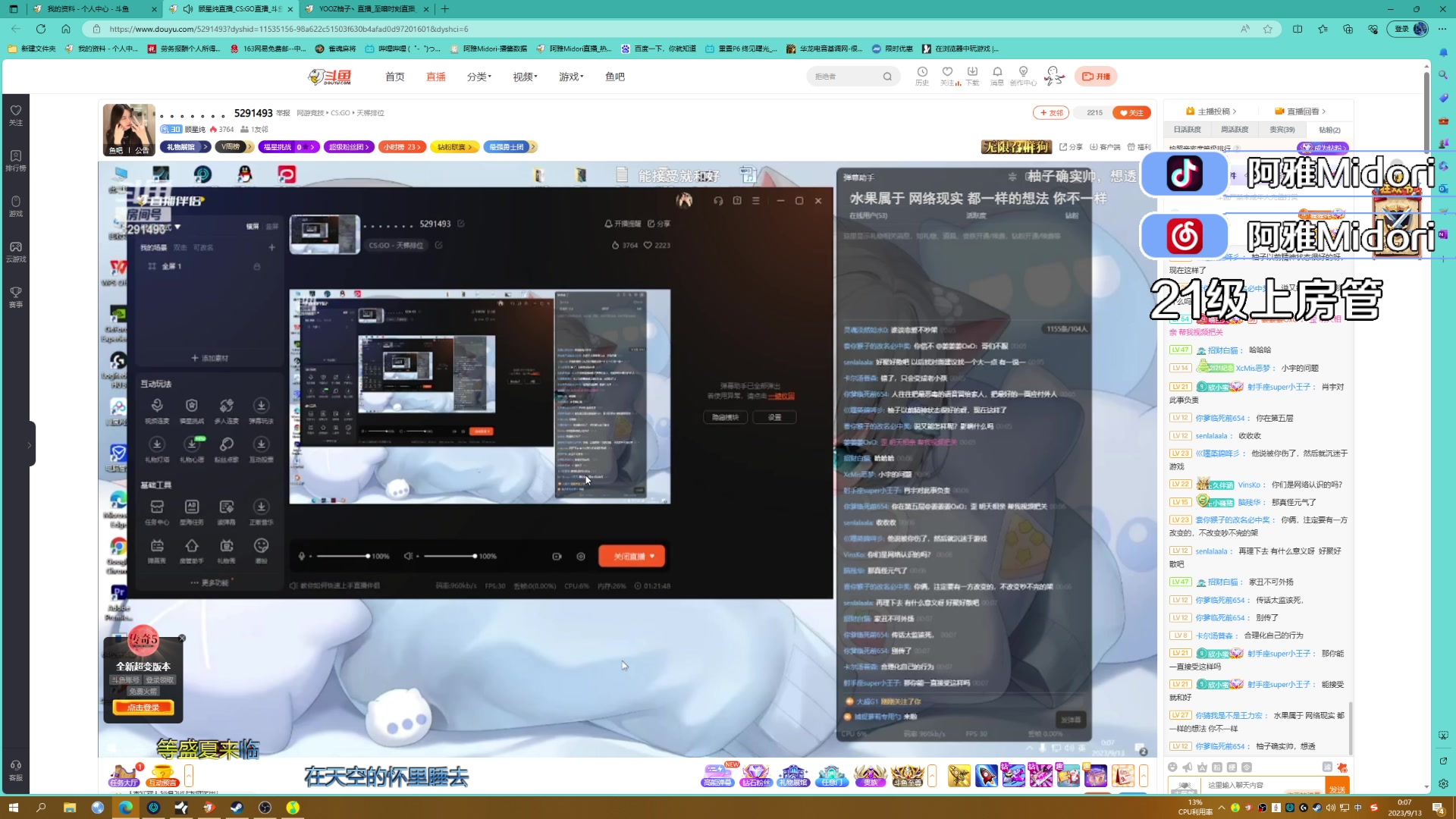 【2023-09-13 00点场】阿雅Midori：【阿雅】晚上好