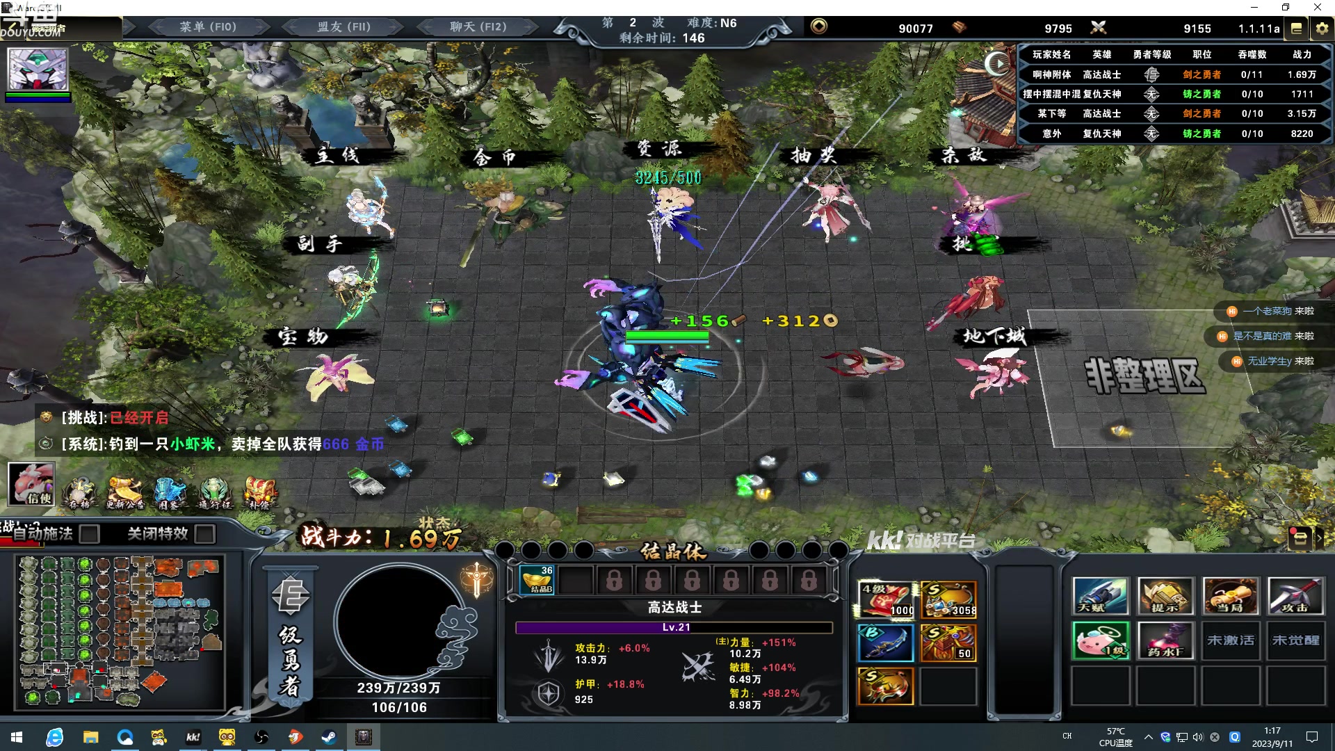 【2023-09-11 00点场】wenshen589：哪有这么容易倒下！