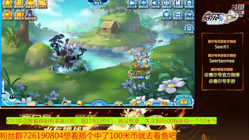 【2023-09-13 12点场】赛尔王007：赛尔号PVE和PVP