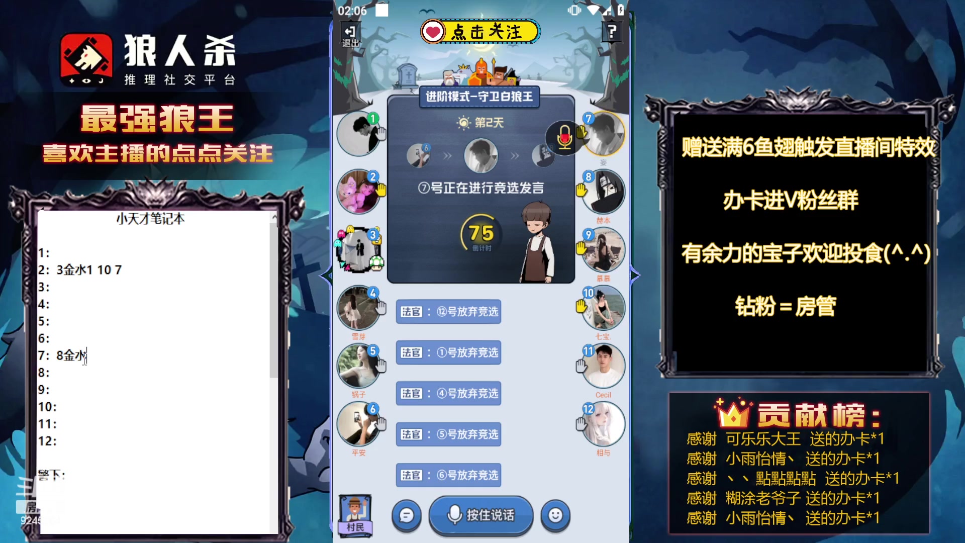 【2023-09-13 01点场】白日梦想家II7：狼人杀欢乐路人局