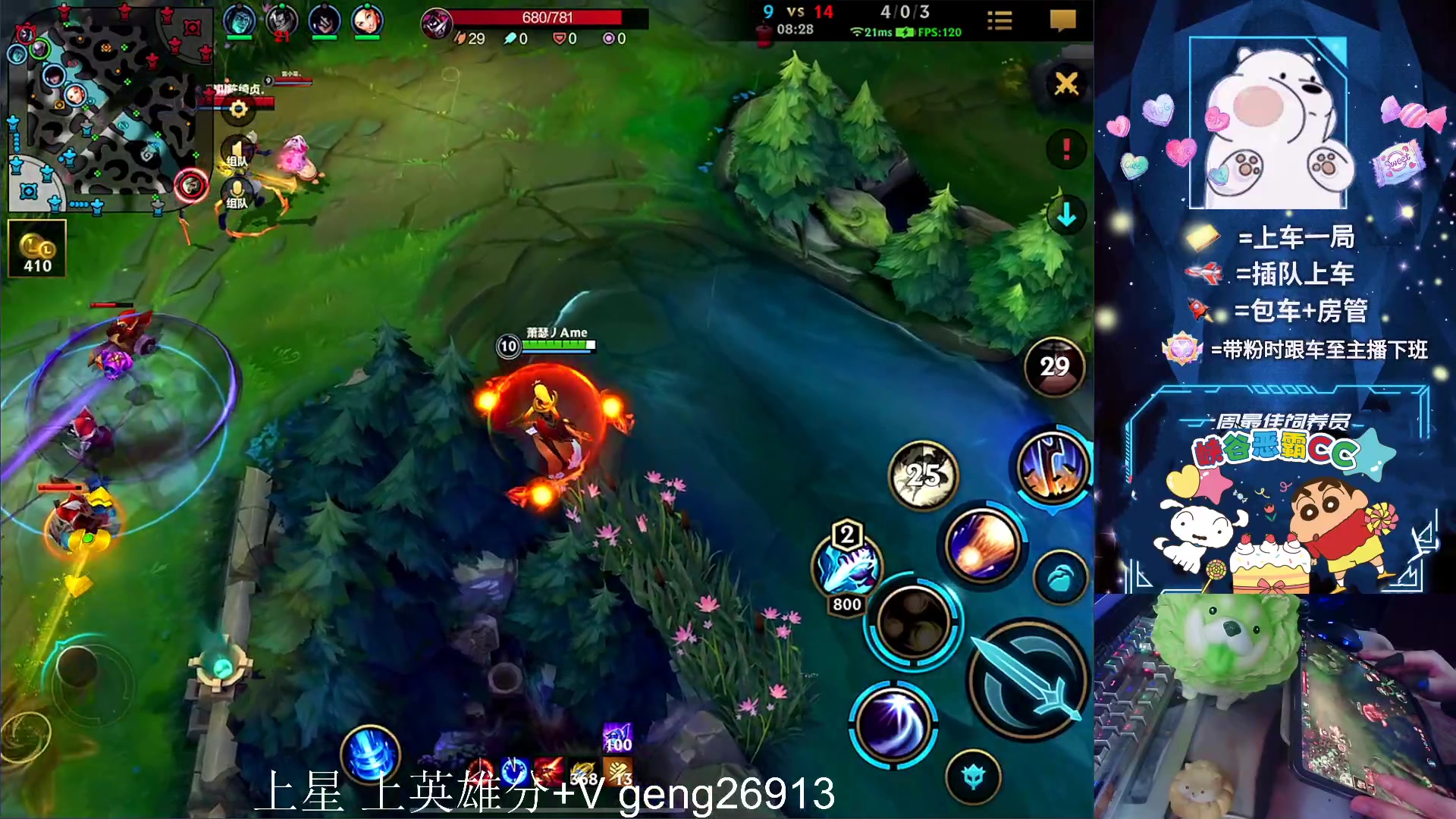 【2023-09-13 17点场】耿枫QUQ：火热带粉 钻石大师宗师有位置 ~