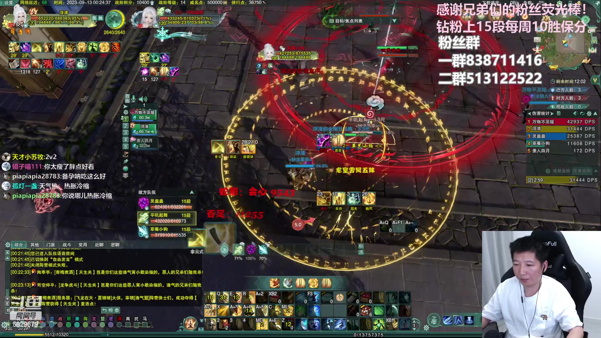 【2023-09-13 00点场】兔子队长丶：正式服散排竞技。