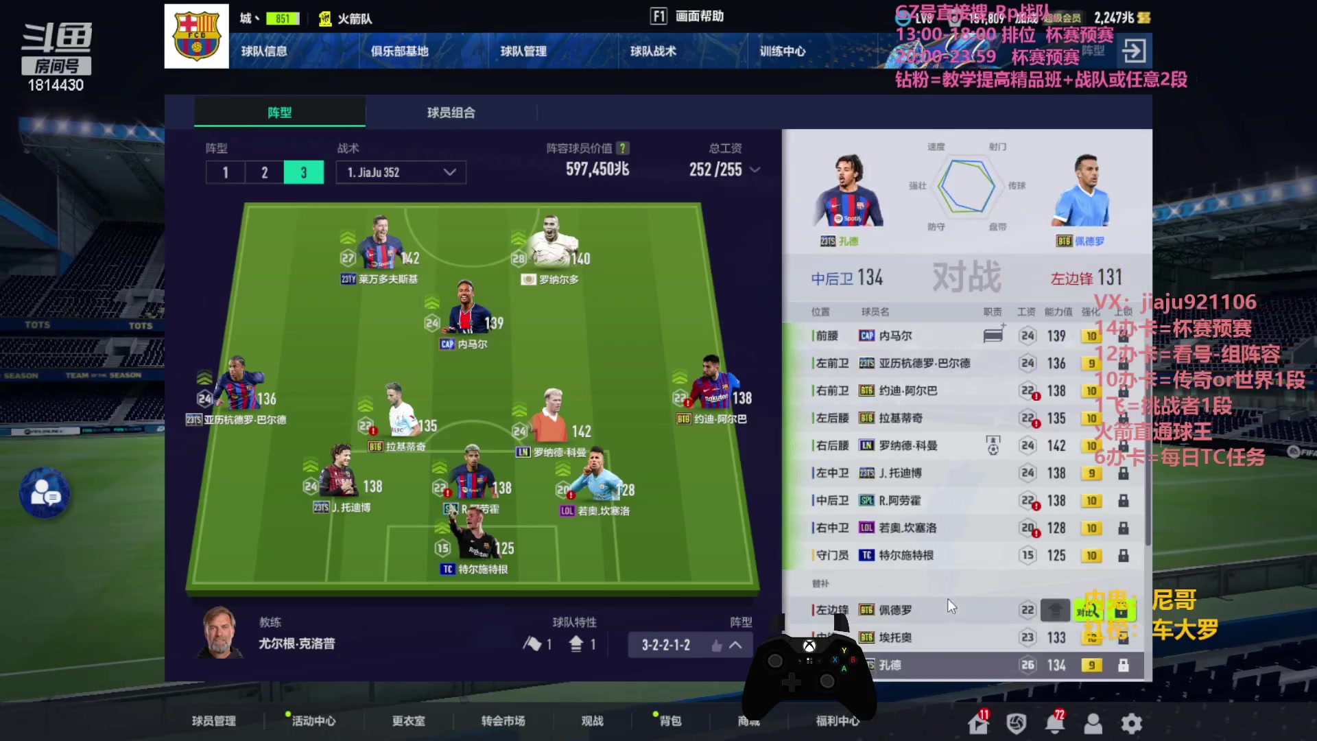 【2023-09-13 13点场】JiaJu就是我啊：国服第一352在线反击~