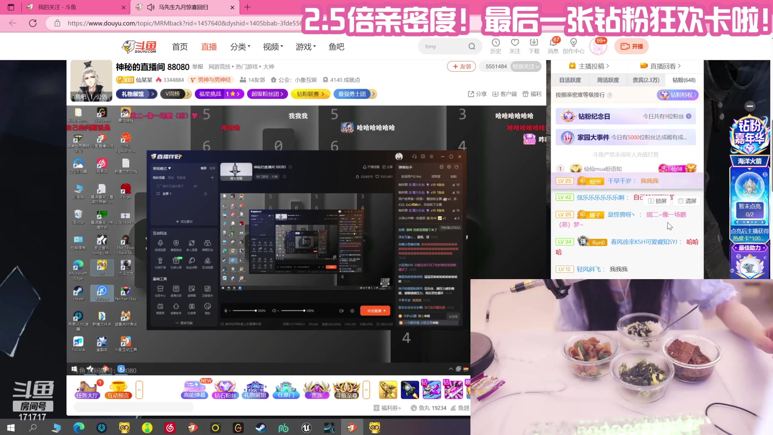 【2023-09-13 18点场】若若跑的贼快：最后一张钻粉狂欢卡啦！