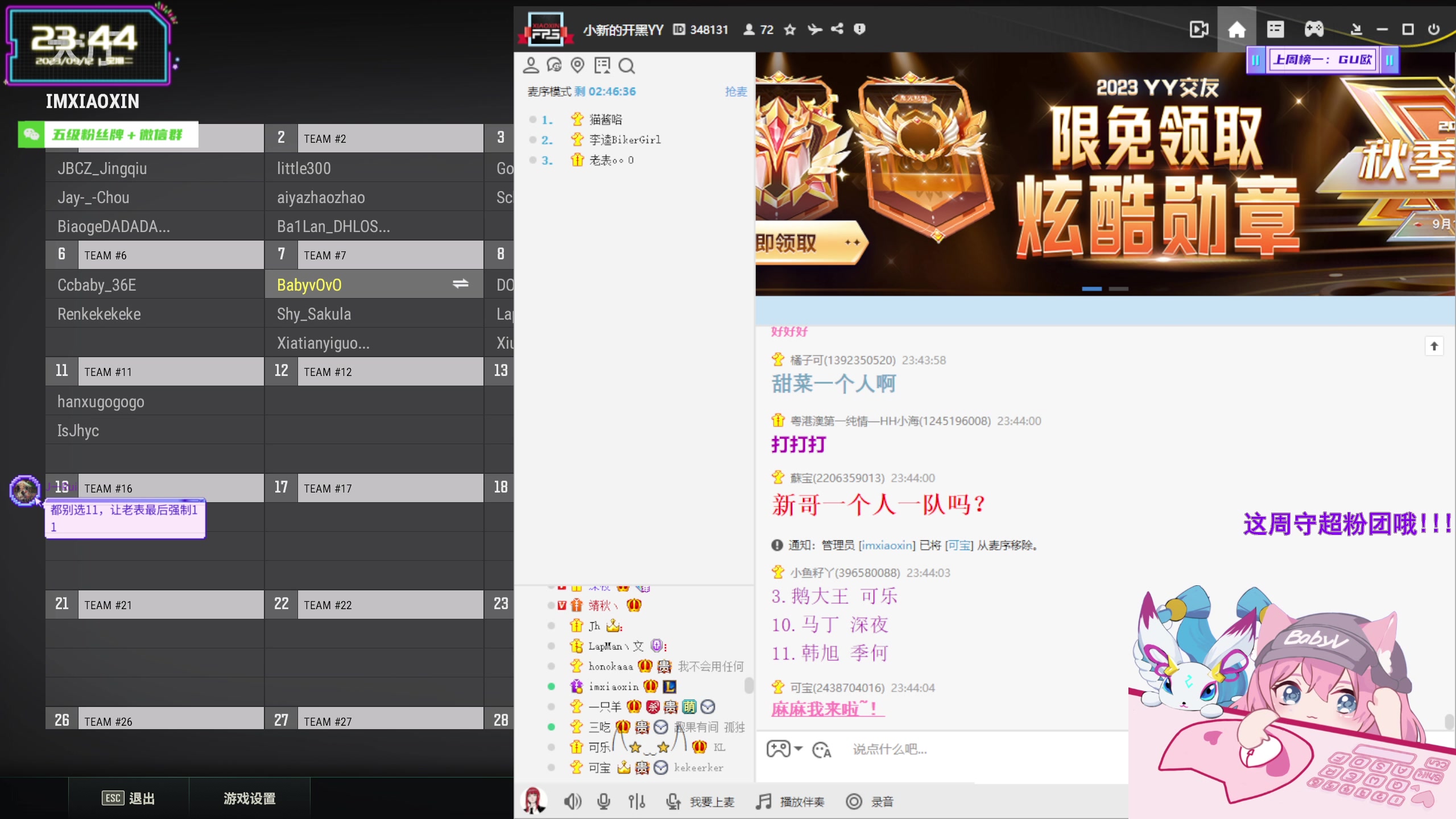 【2023-09-12 23点场】宝贝薇阿：薇薇：姐姐来惹