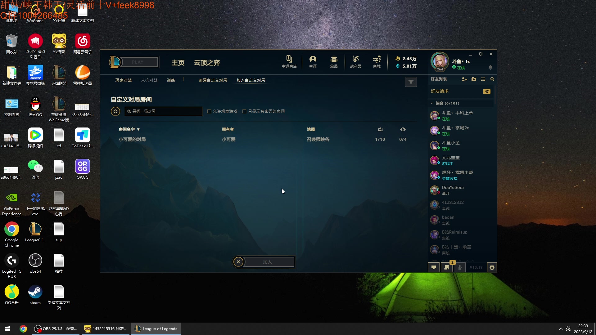 【2023-09-12 22点场】Jz0w0：【JZAD】比赛，60s延迟