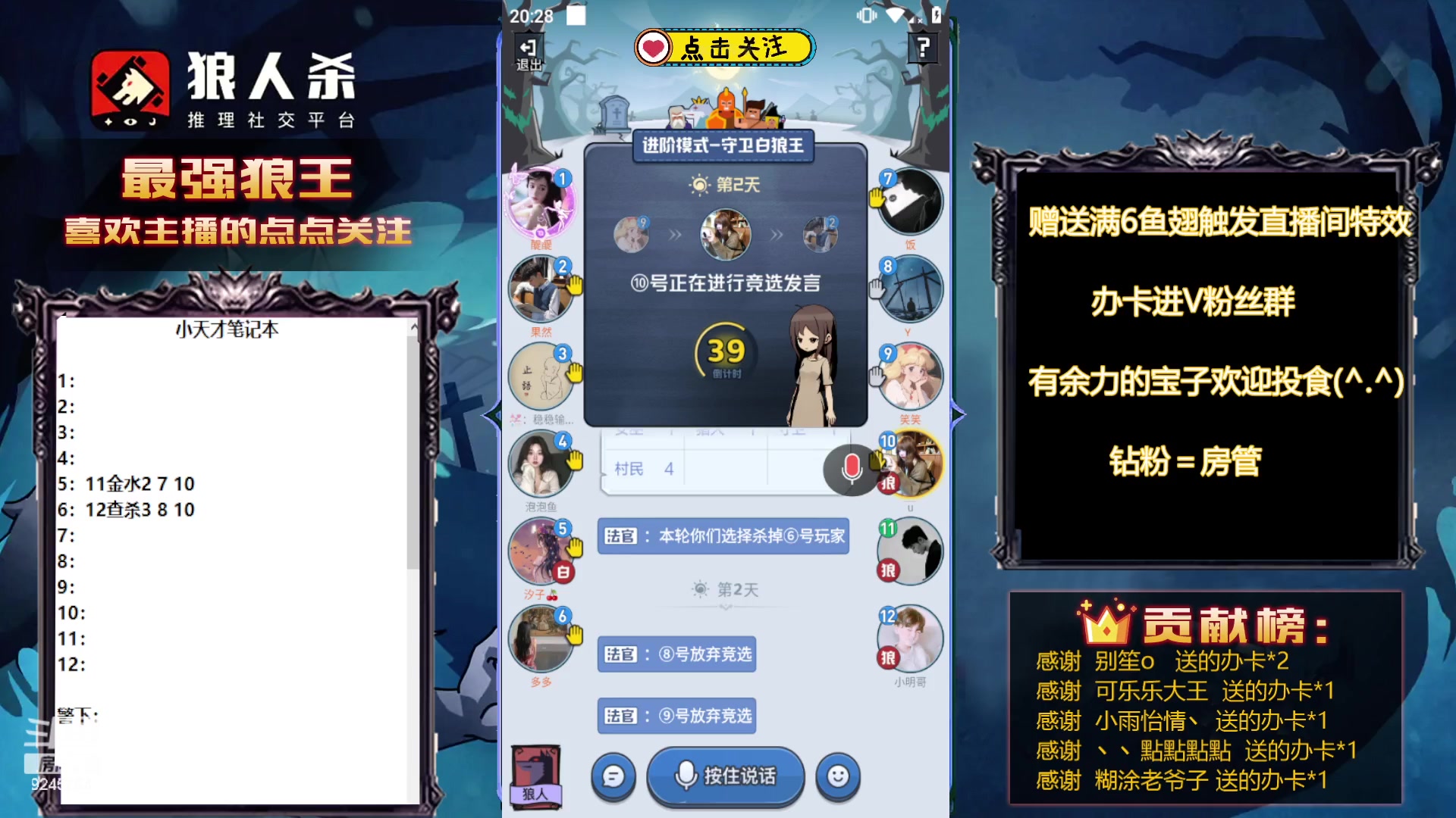 【2023-09-12 19点场】白日梦想家II7：OB一下三DeDe解说