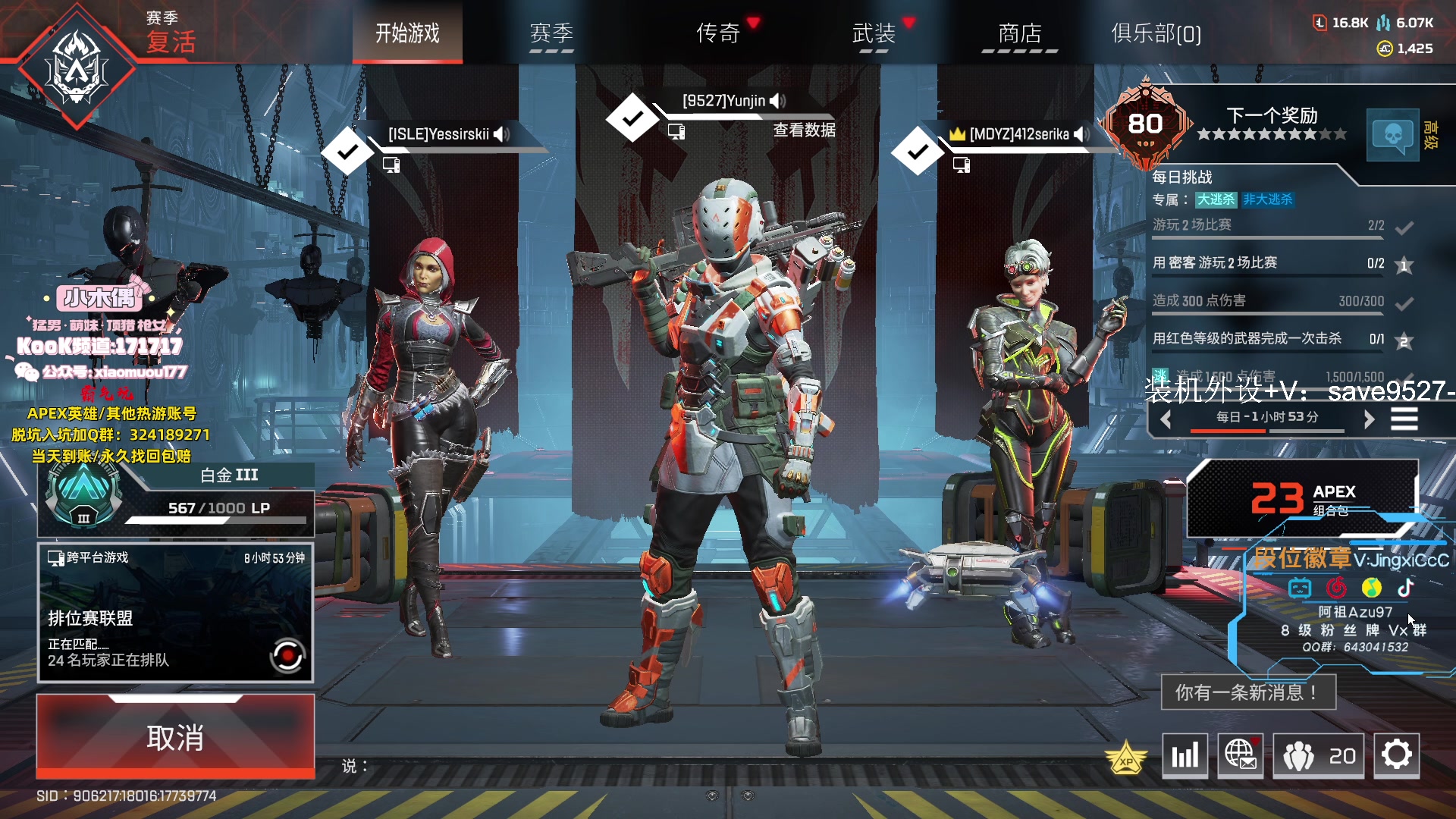 【2023-09-13 15点场】阿祖AZu2tap：究极无敌上大分！！！