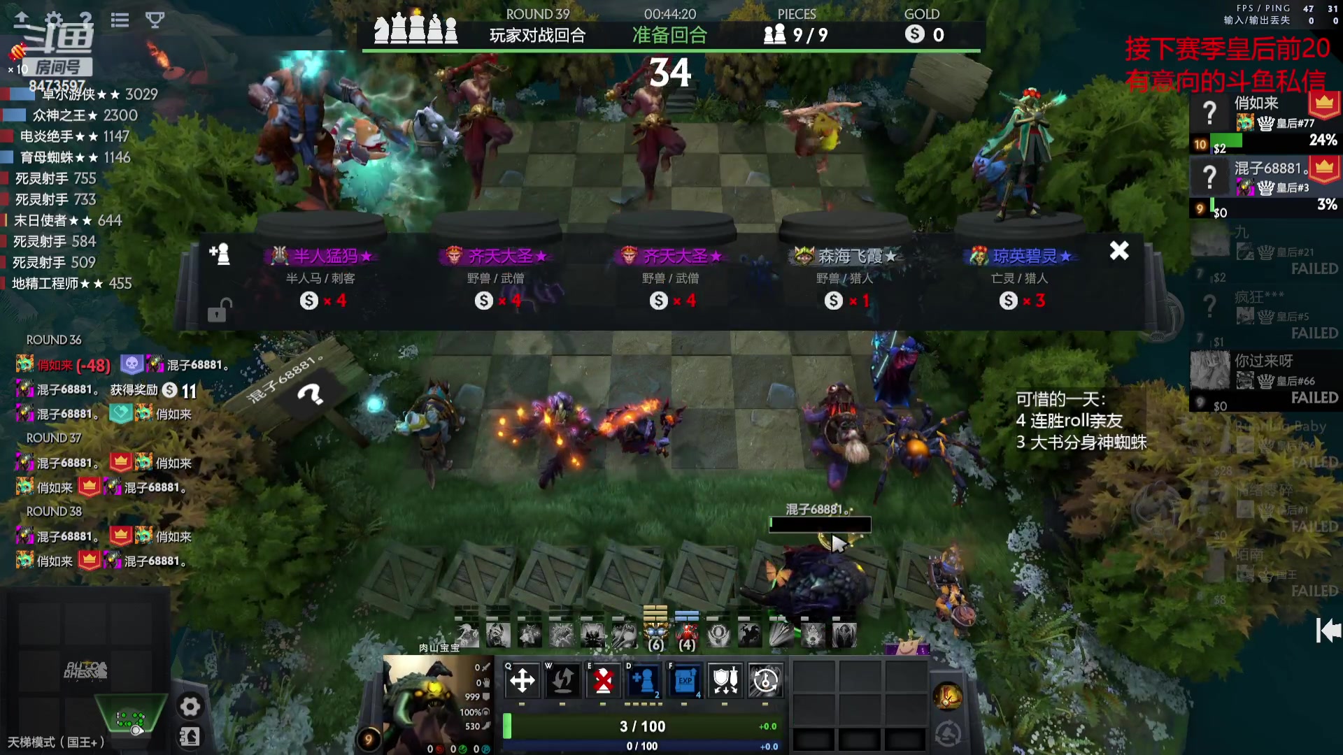 【2023-09-12 16点场】叫我混子丶：六神蜘蛛的王！