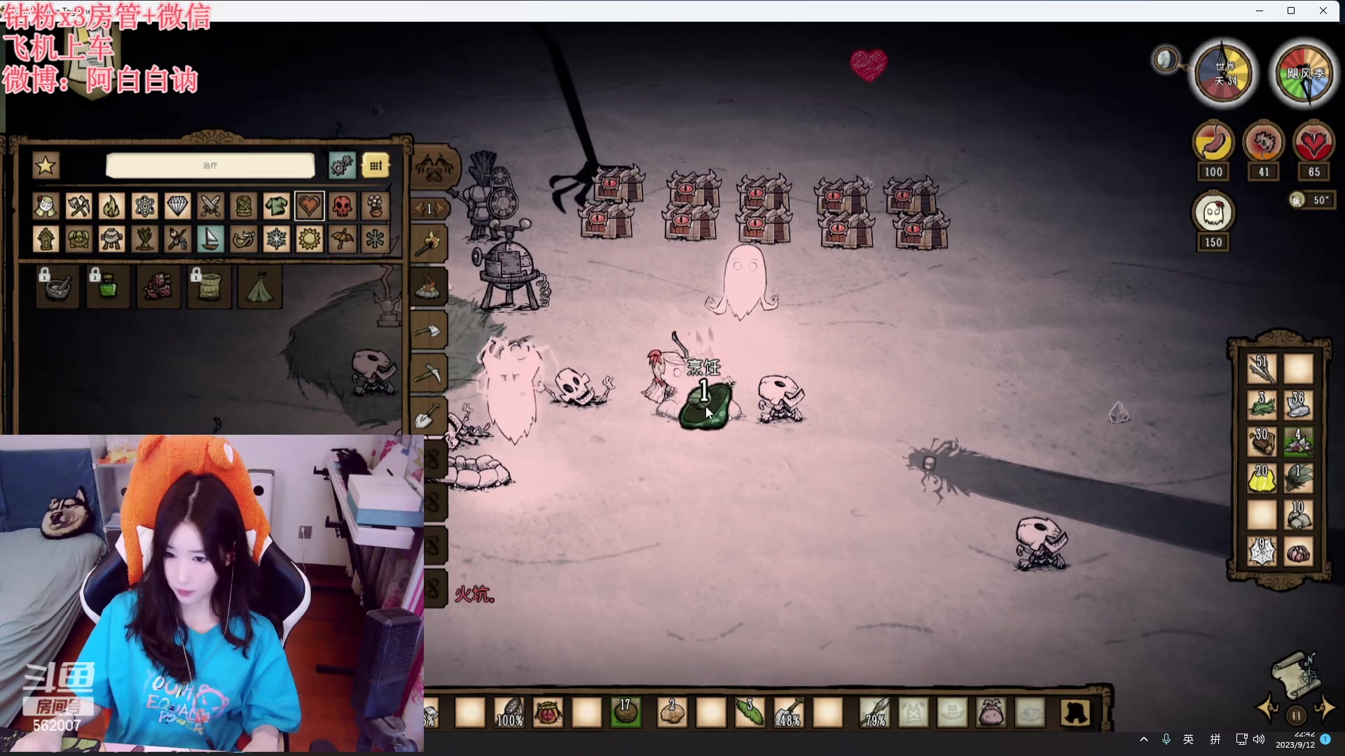 【2023-09-12 22点场】白菇凉：阿白白：每天都要开熏熏