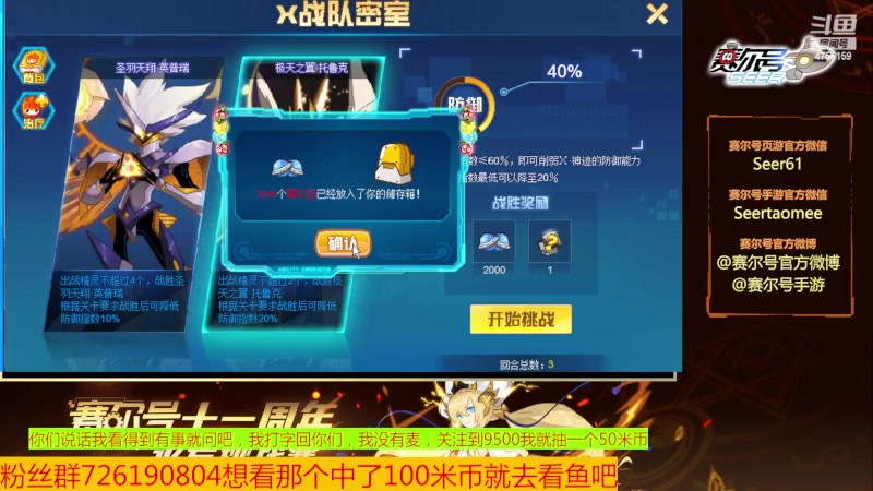 【2023-09-10 09点场】赛尔王007：赛尔号PVE和PVP