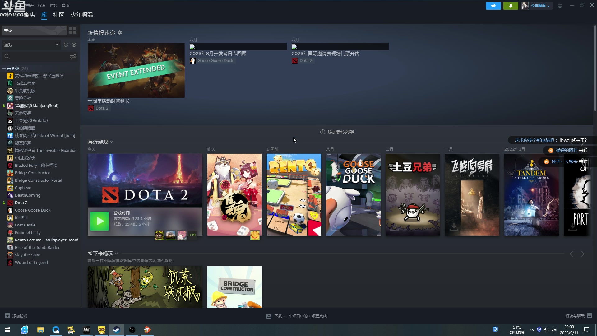 【2023-09-11 21点场】wenshen589：哪有这么容易倒下！