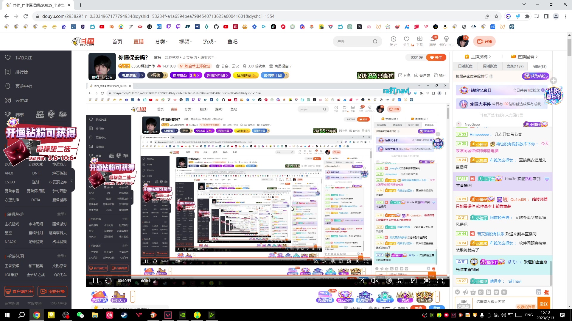 【2023-09-13 15点场】CSGO解说伟伟：你懂保安吗？