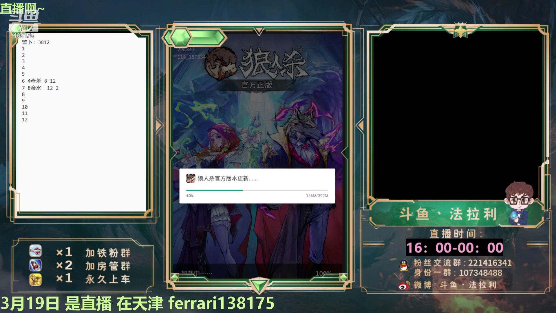 【2023-09-13 22点场】法拉利的直播间：今天不播，飞成都了LAL 12-14播