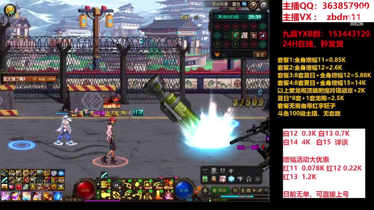 【2023-09-13 06点场】主播东门：东门：强化增幅大狂欢